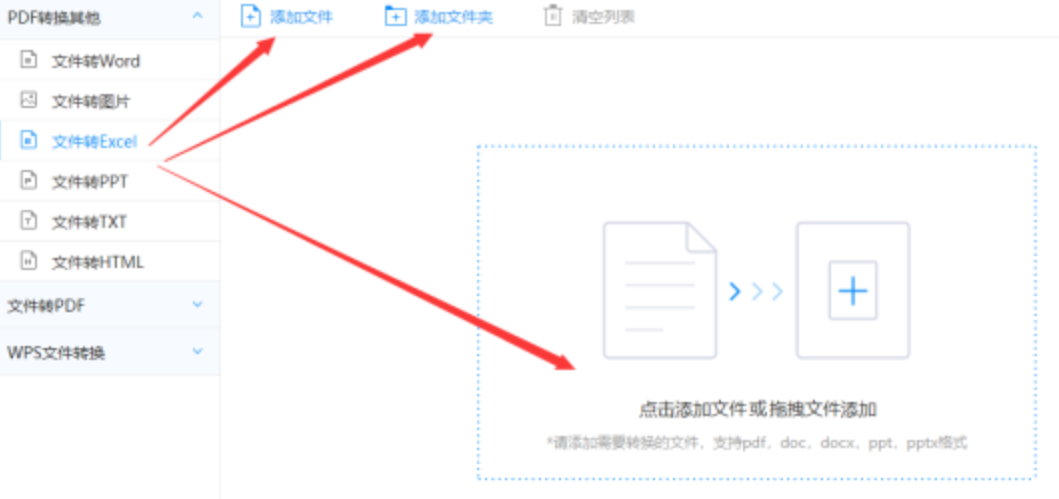 a8体育下载使用讲解 - 选择文件格式